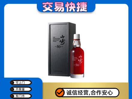 泰州回收山崎