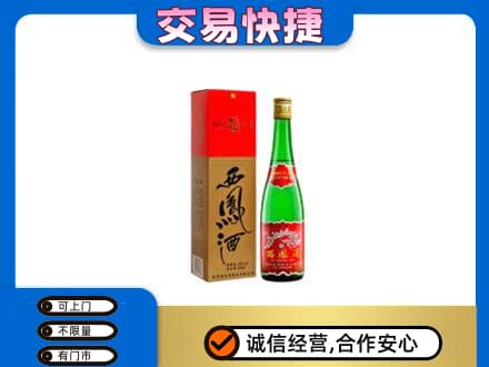 泰州回收西凤酒